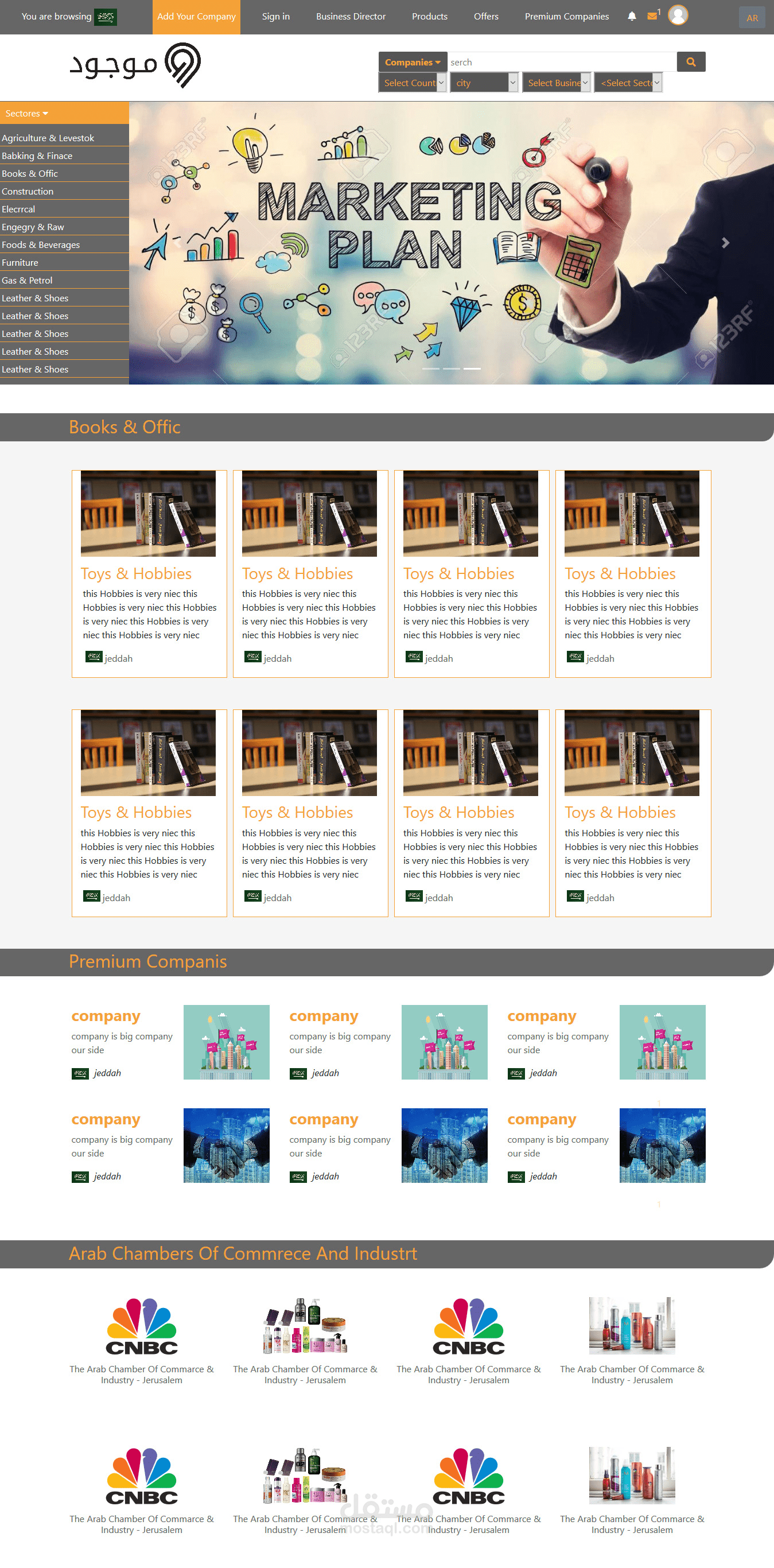 متجر الكتروني