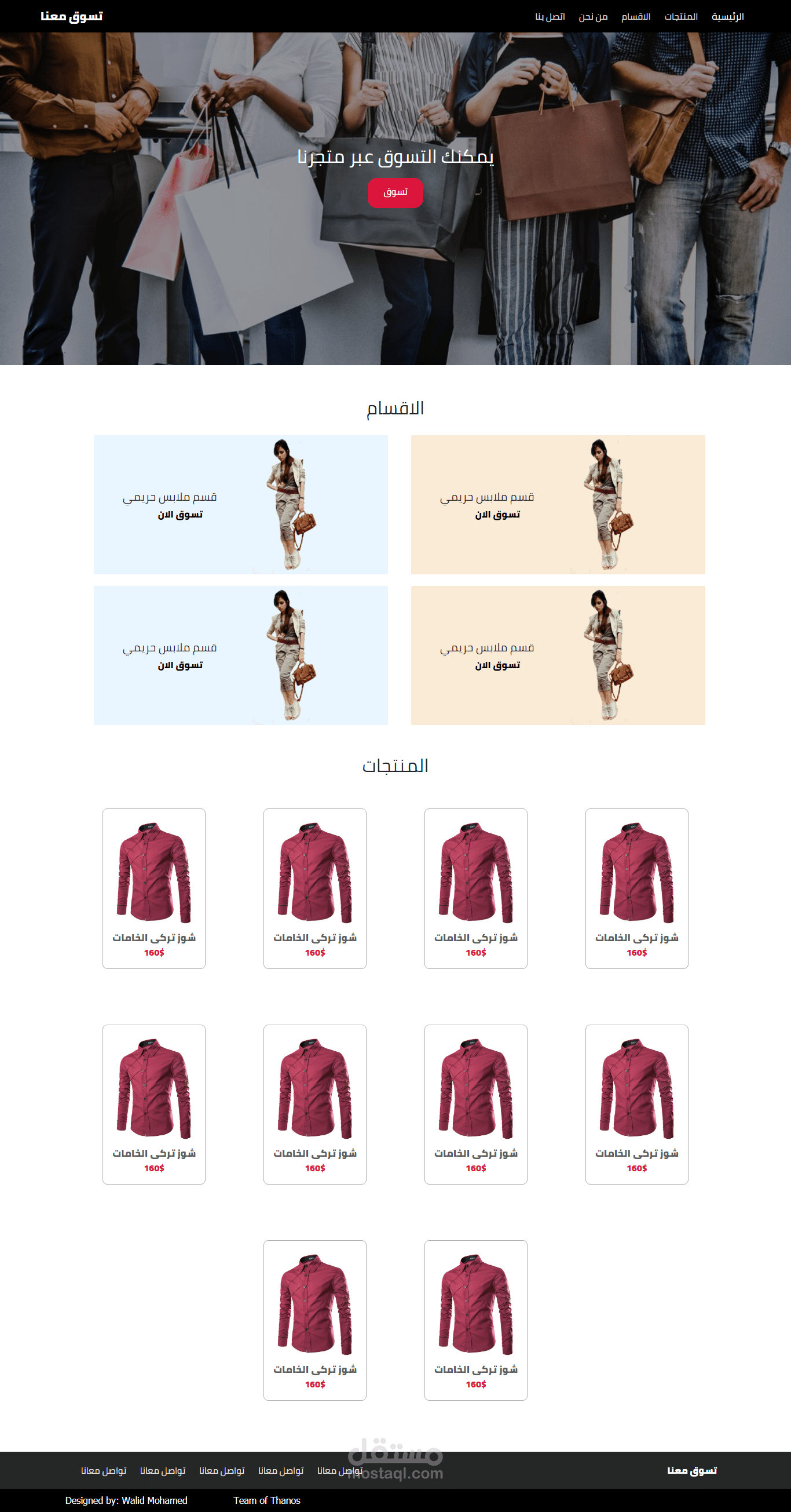 صفحة loading page بسيطة لعرض المنتجات