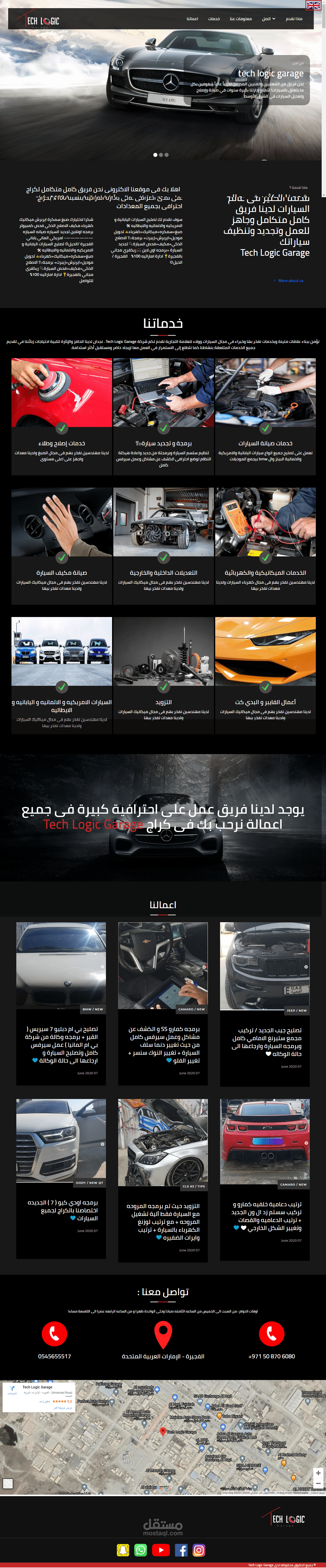 صفحة هبوط لجراج سيارات