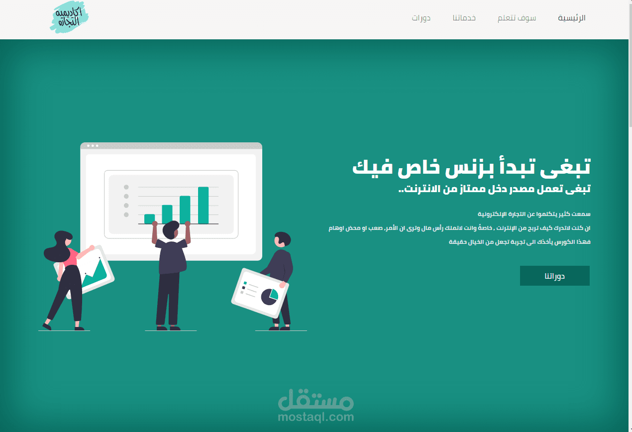 Course landing page