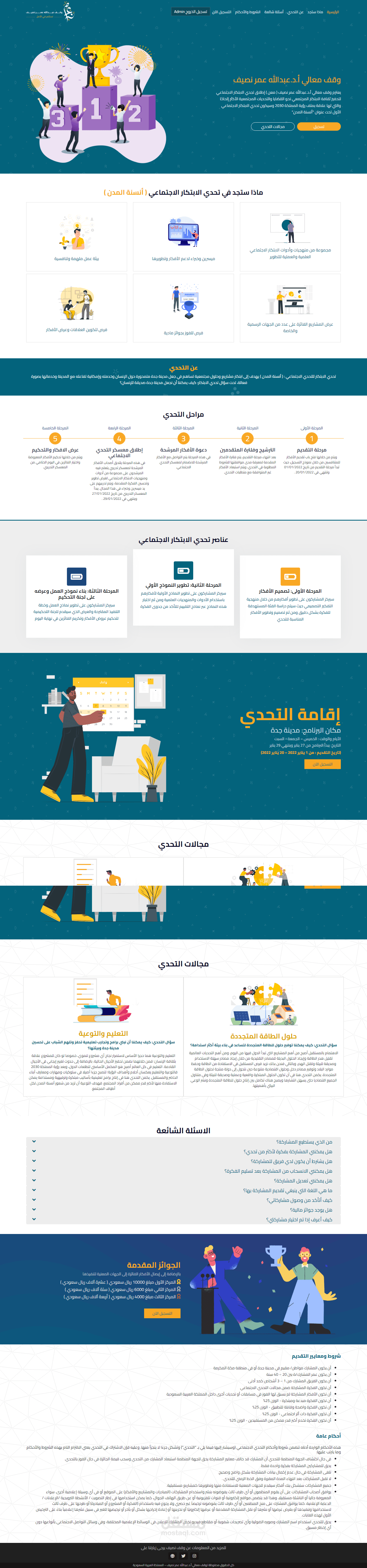 موقع خاص بالتسجيل بتحدي اجتماعي socialchallenge