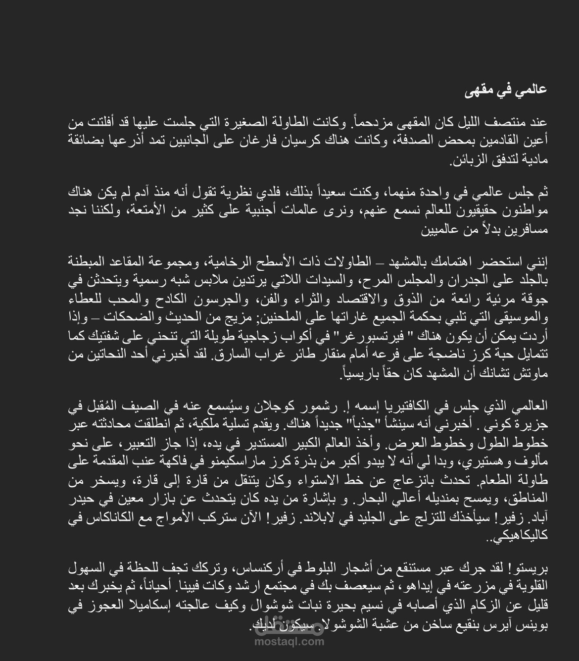 ترجمة كتاب قصص مختارة من أو هنري