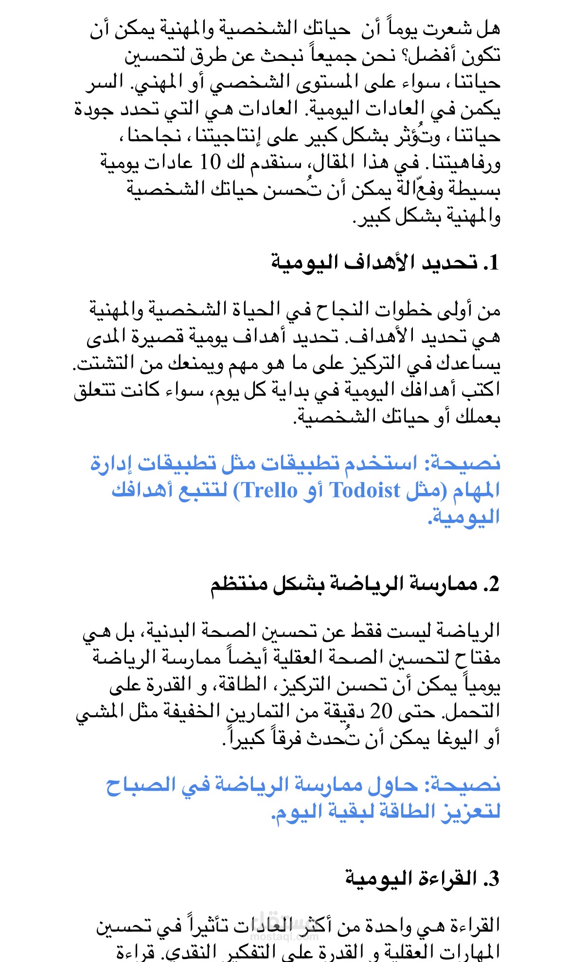 كتابة مقال بإحترافية واستخدام محركات البحث SEO