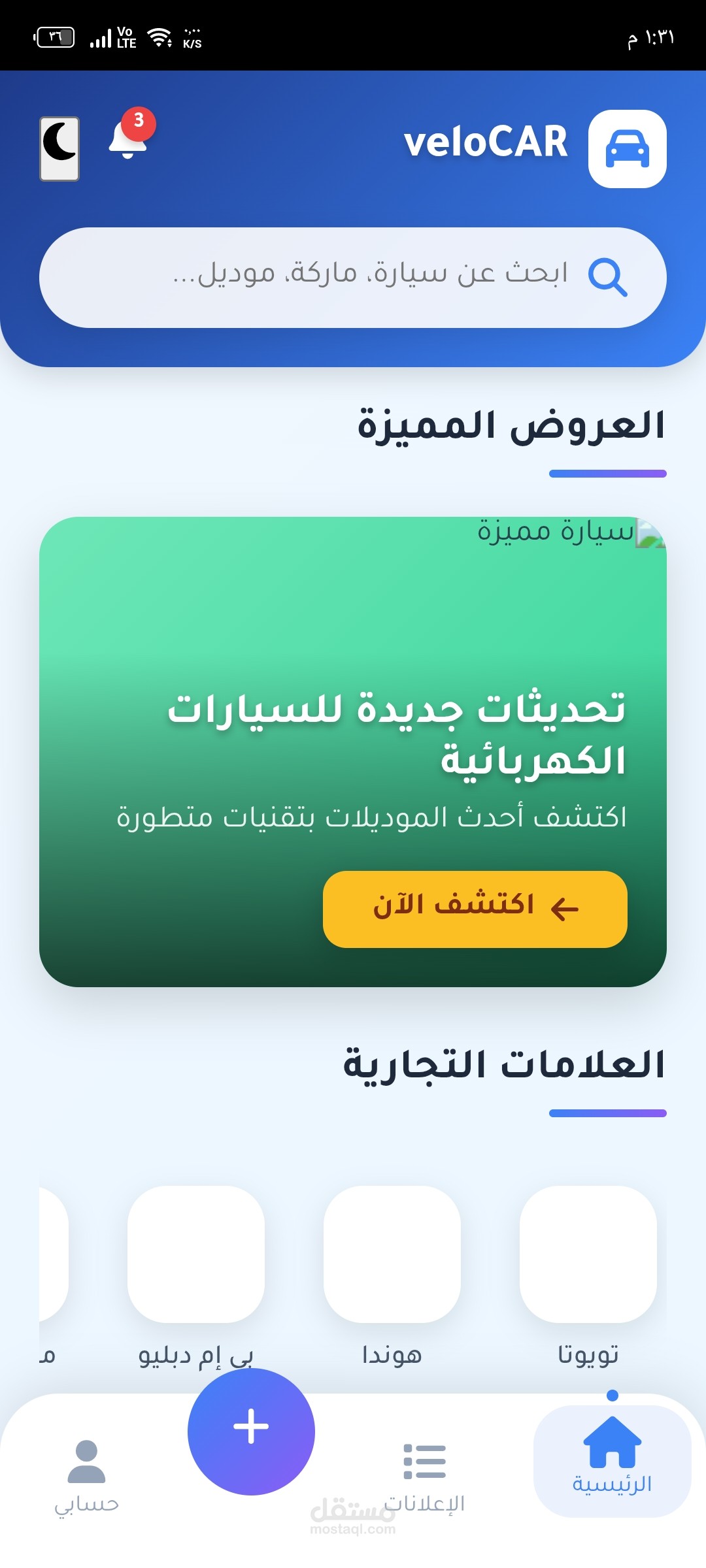 فيلو كار