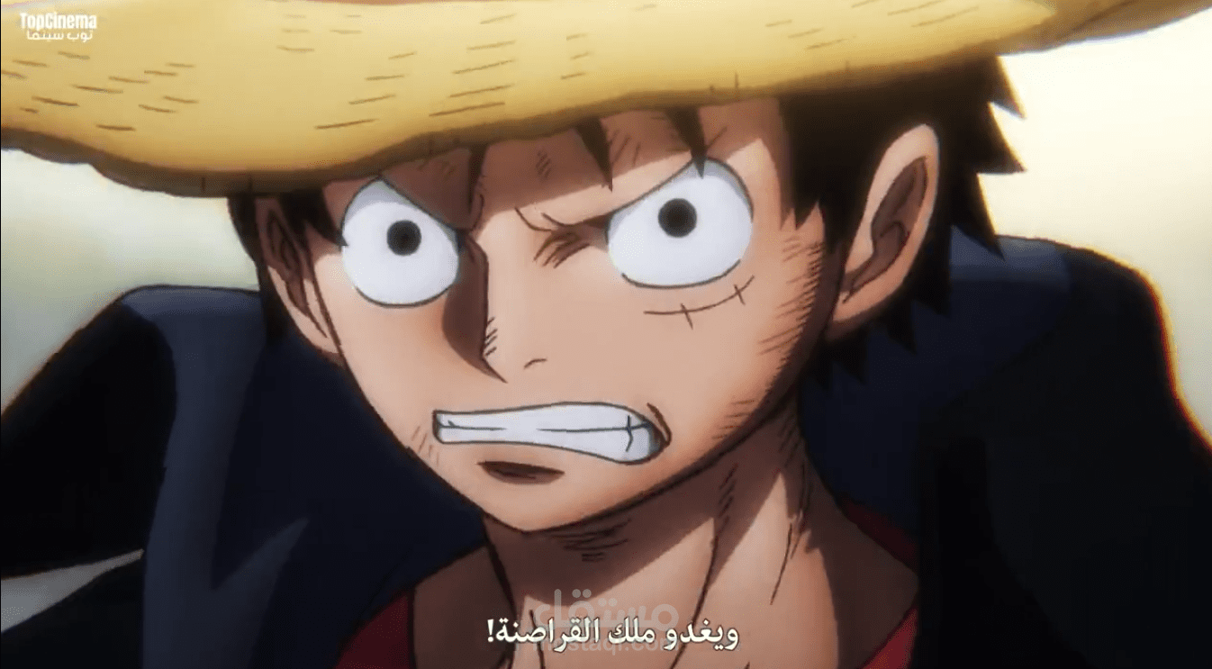 فيديو تريلر ل ون بيس ارك وانو
