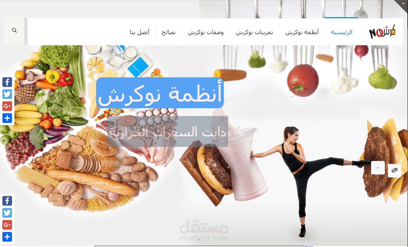 تصميم موقع نوكرش دوت كوم