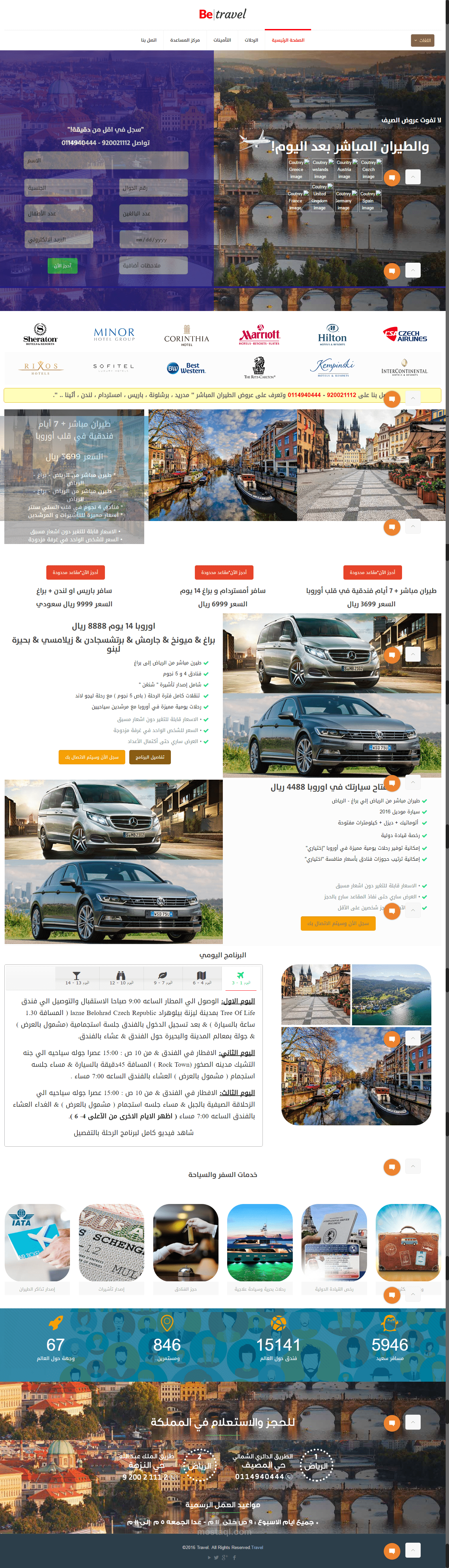 تصميم موقع سفريات ترافل