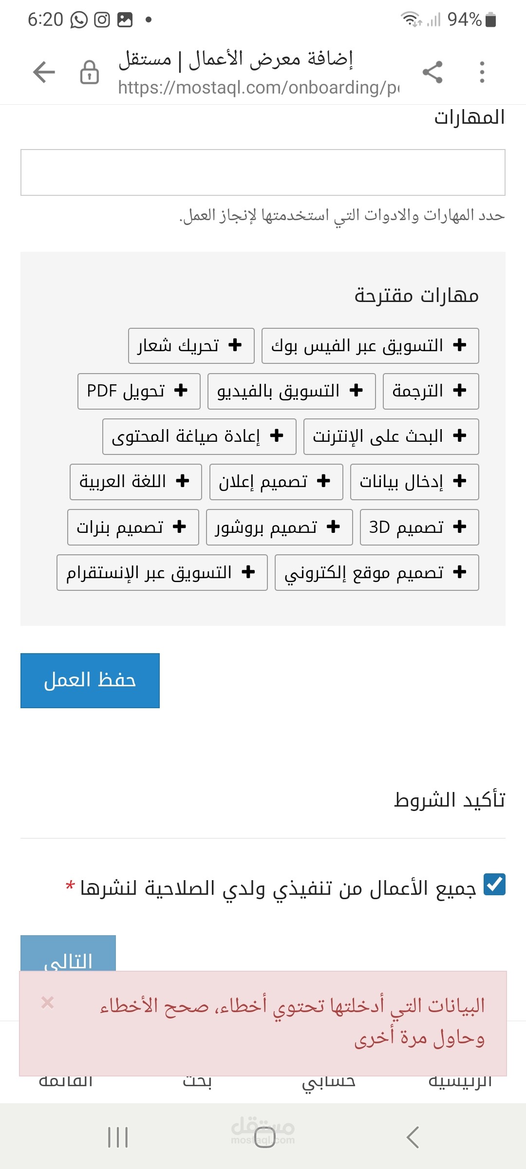 هايلايت انستاغرام