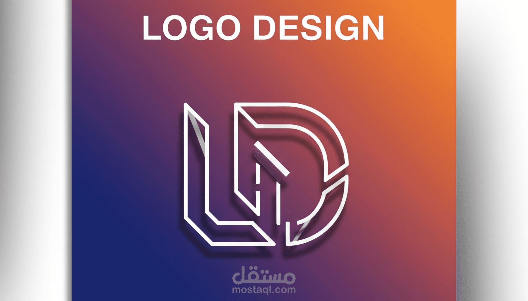 تصميم لوغو احترافي