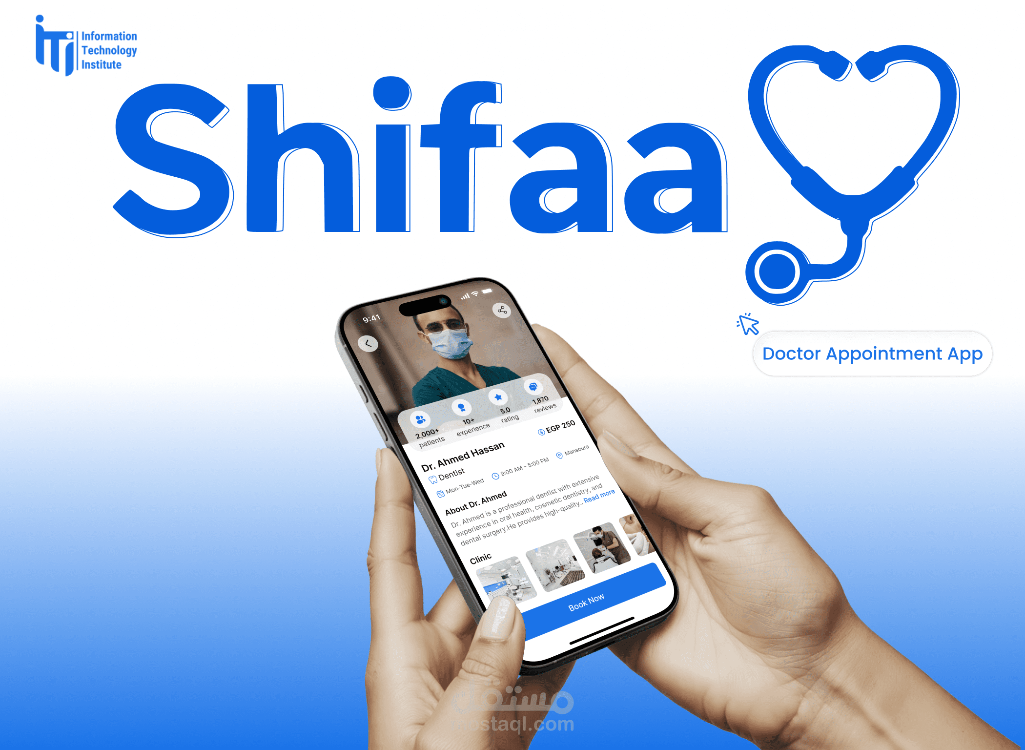 شفاء - تصميم تطبيق طبي لحجز ميعاد طبيب
