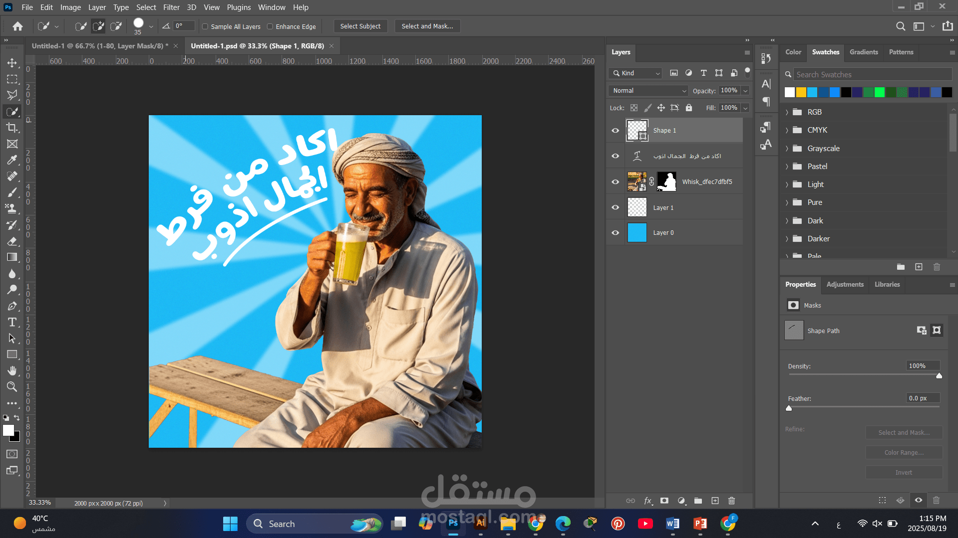 تصمي سوشيال ميديا