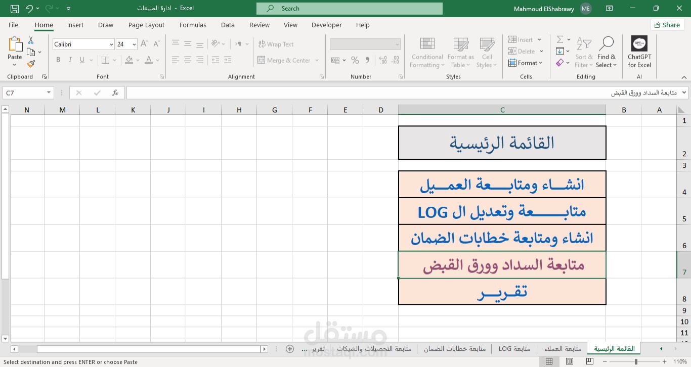 استخراج بيانات وإدارة
