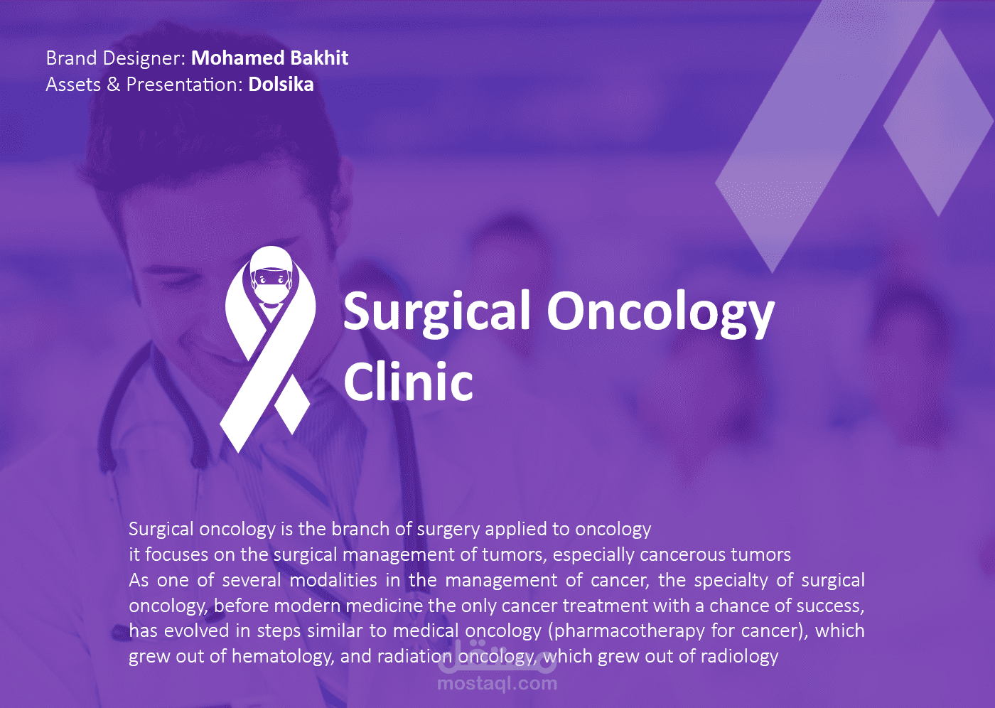 Surgical Oncology Clinic | تصميم الهوية البصرية