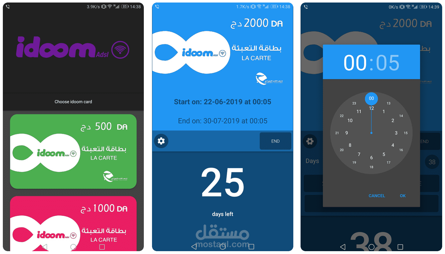 Android App - Idoom Internet Reminder