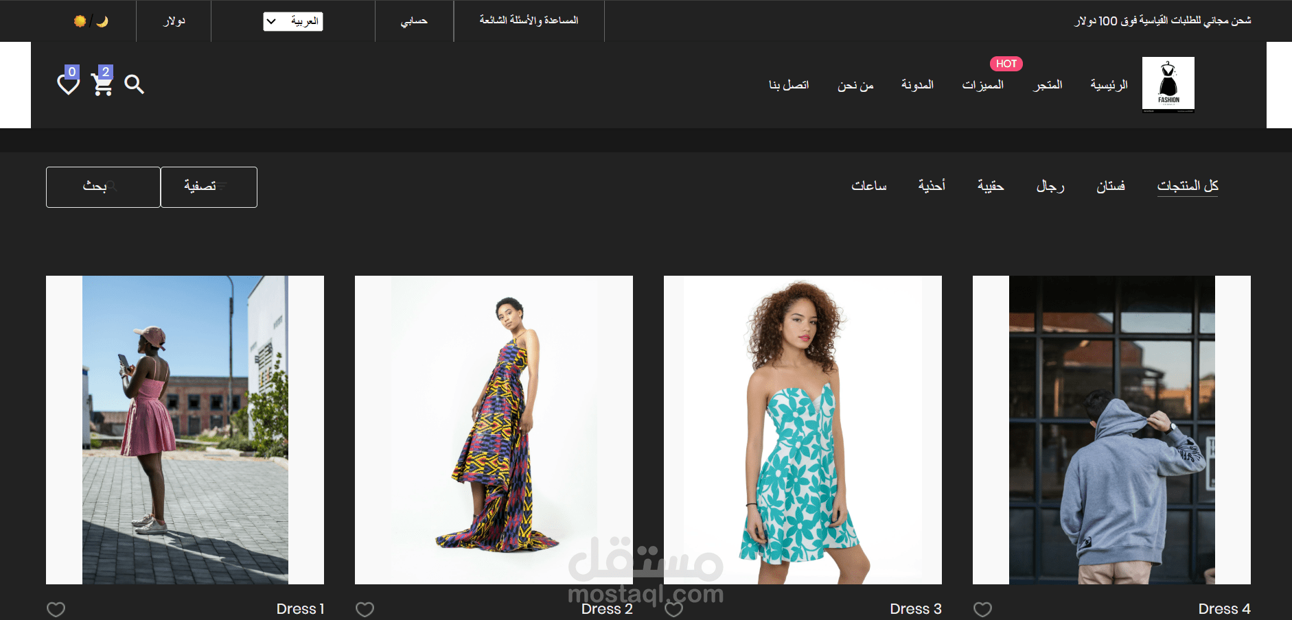 Dress Store
