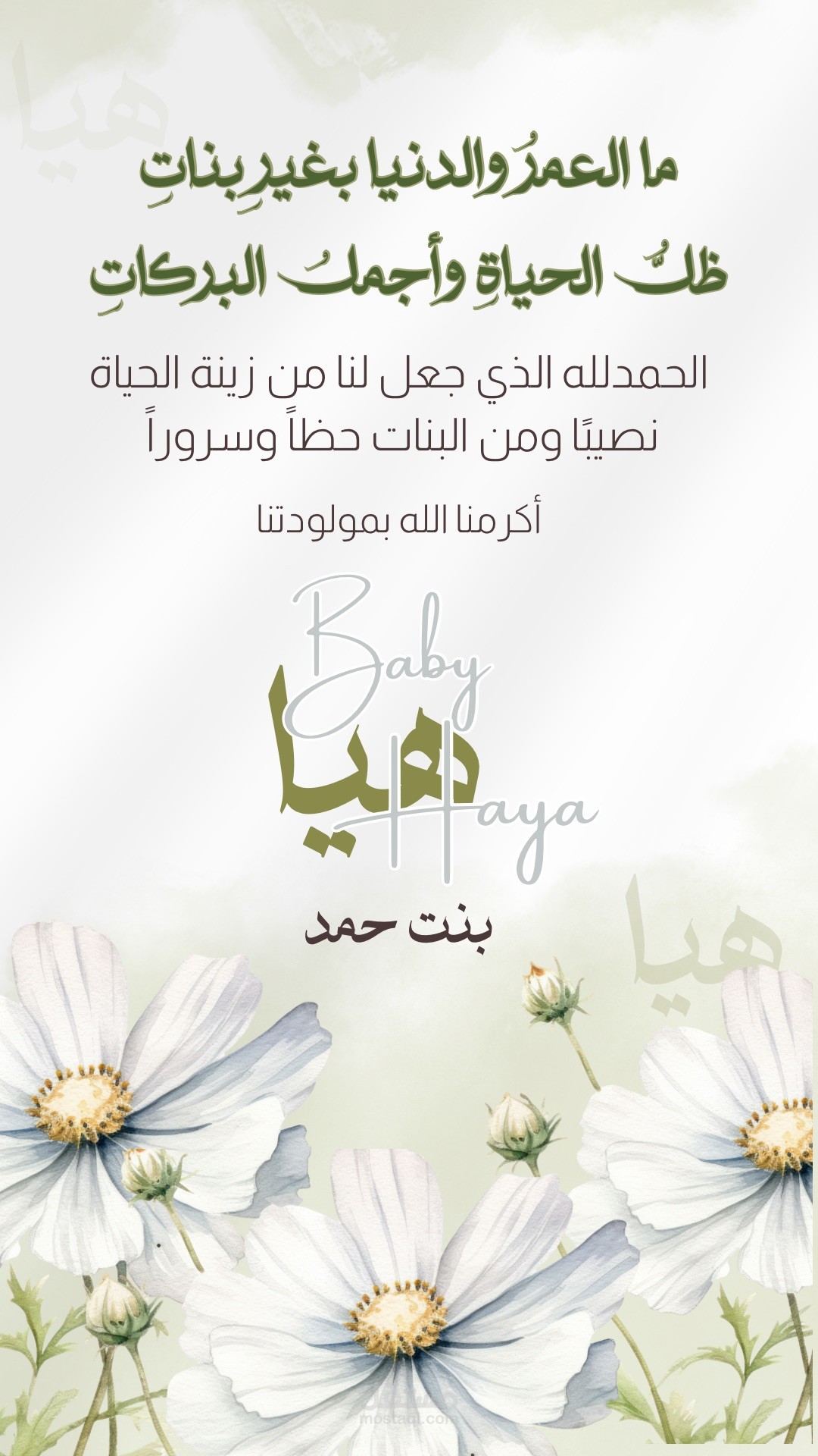 بطائق دعوة أو بشارة مولد وتخرج