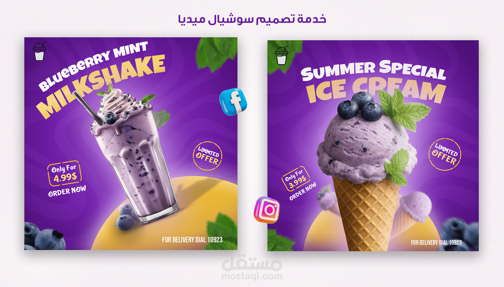 تصميمات سوشيال ميديا احترافيه لكافيه