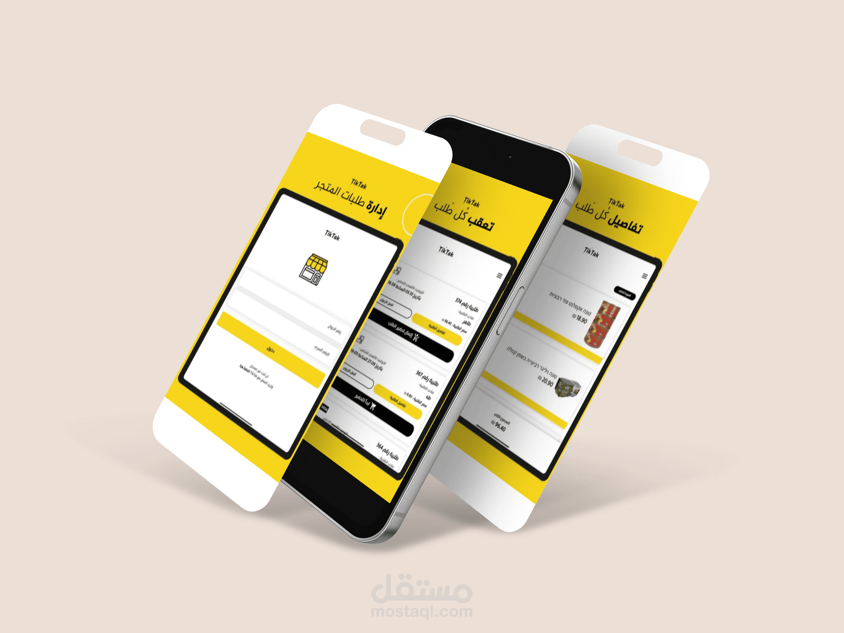 تطبيق تيك تاك