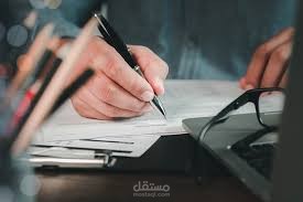 كاتب تقارير ومصمم مشاريع دراسية وبحثية