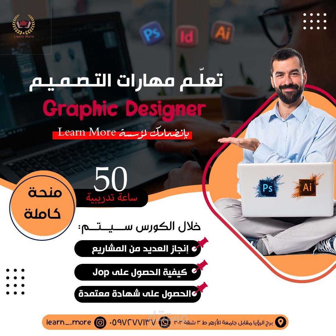 تصميم اعلان سوشال ميديا احترافي