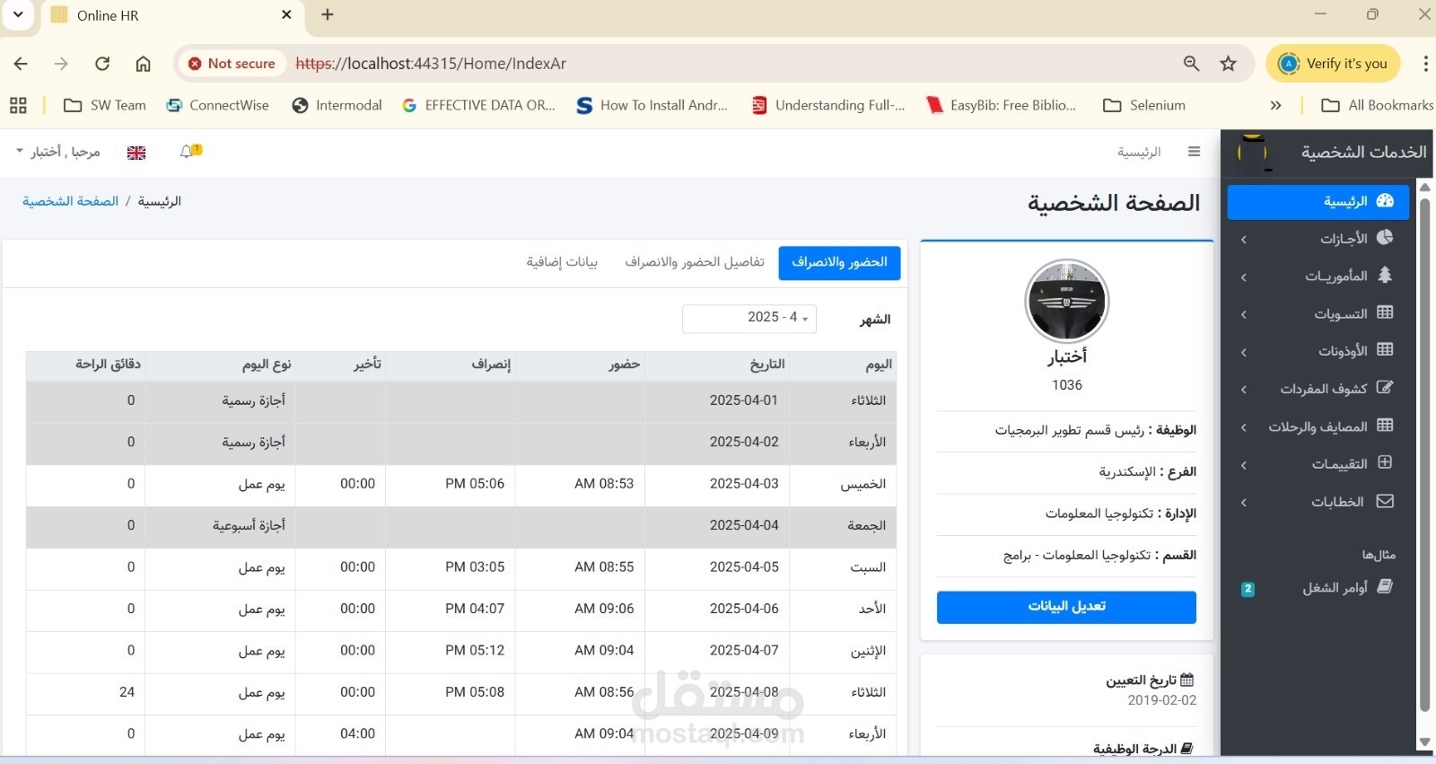 employee self services