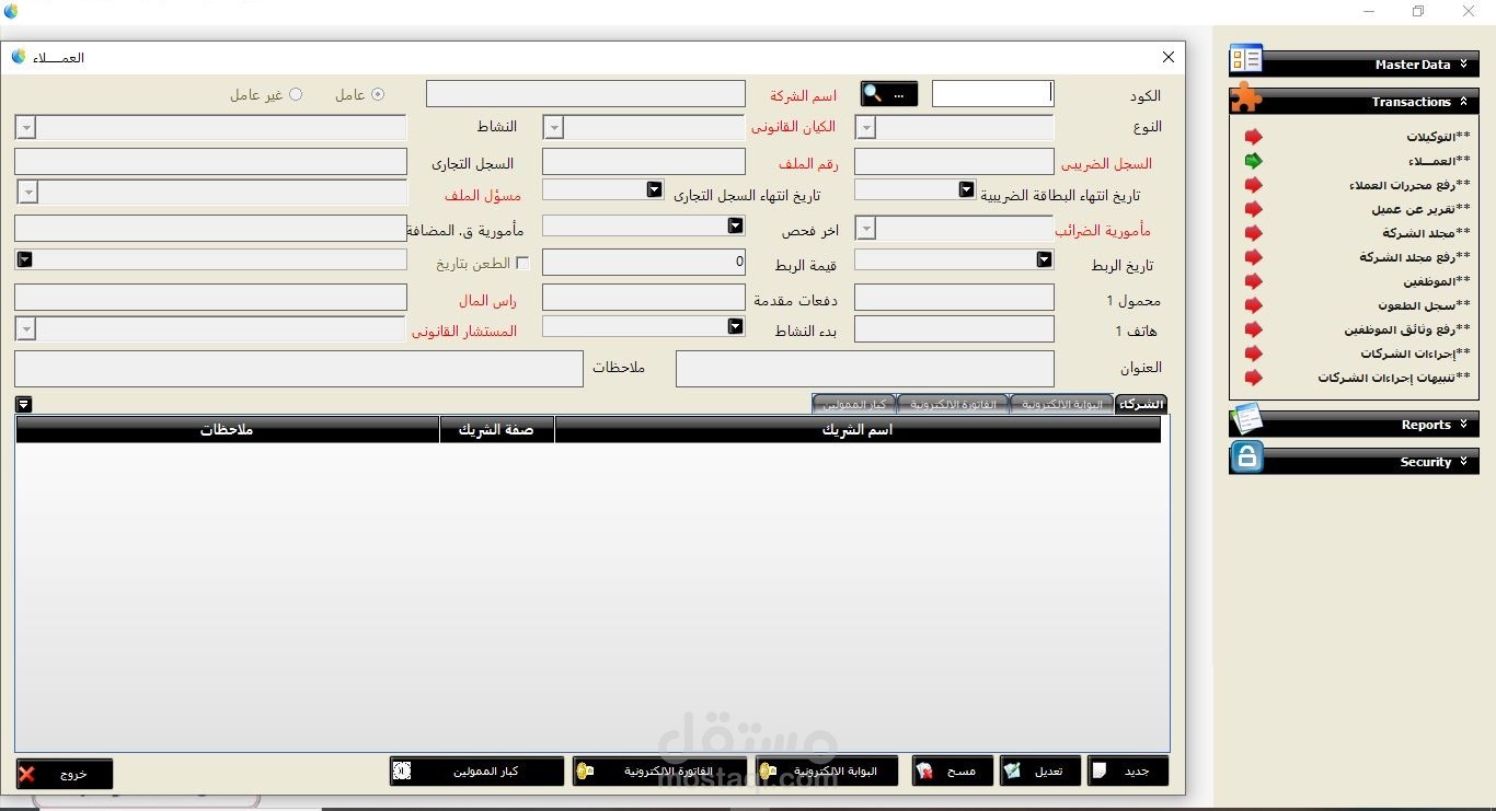 accounting system and archiving