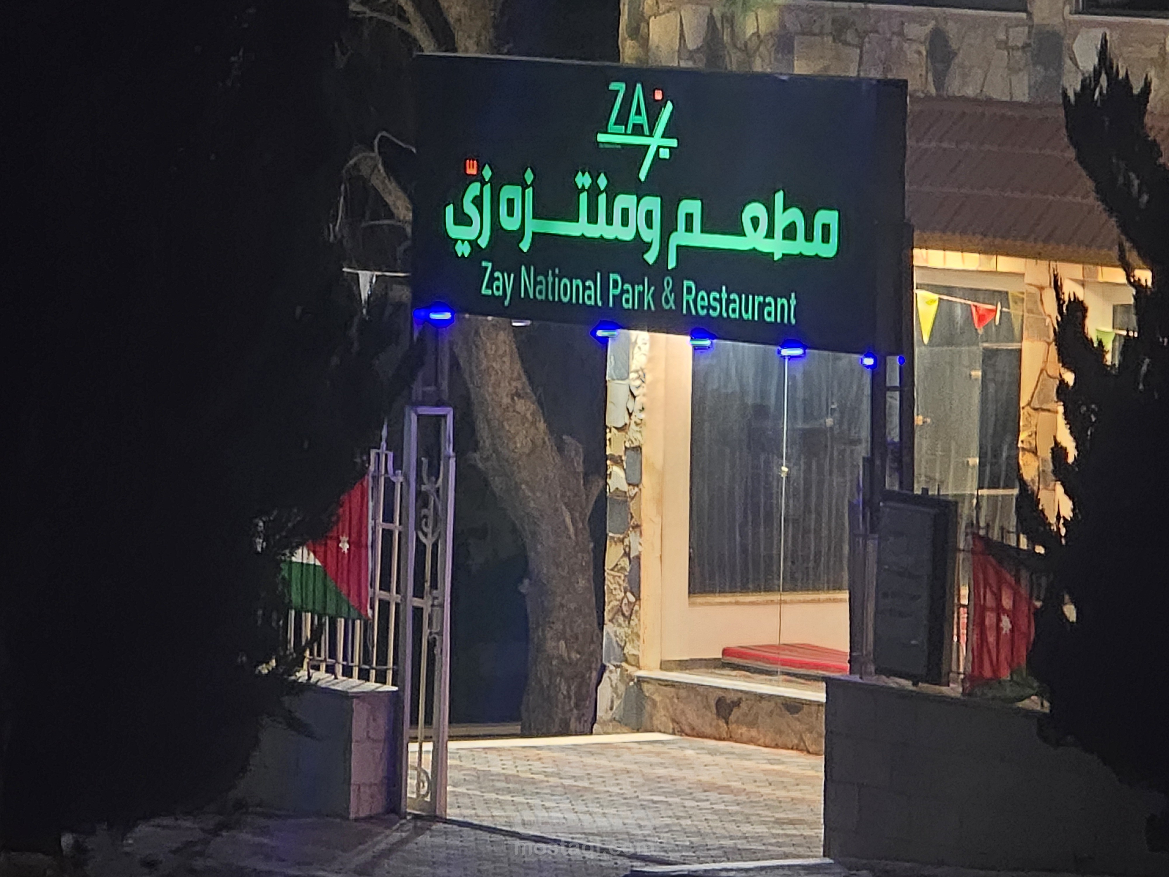 Zay National Park and Restaurant