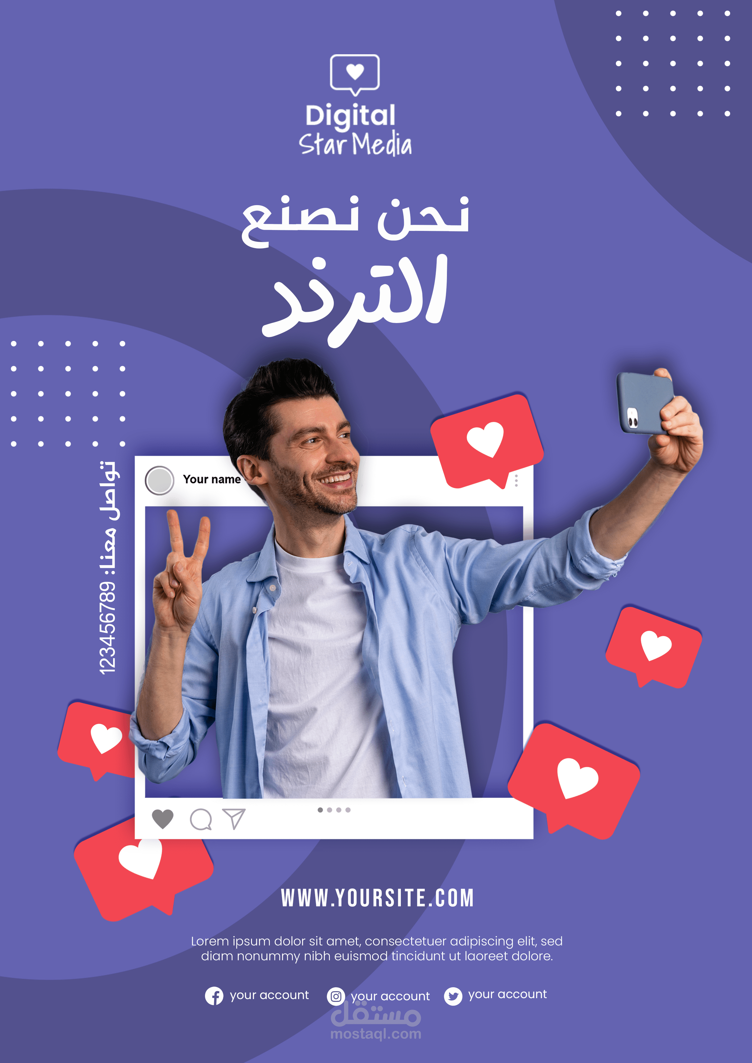 بوستر سوشيال ميديا