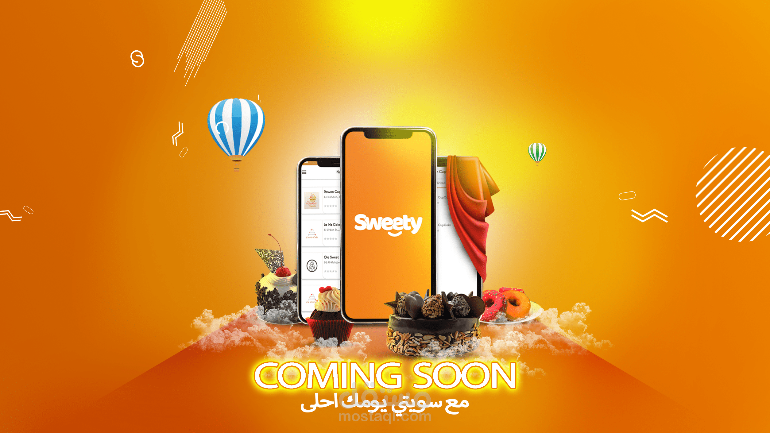 اعلان سوشيال ميديا تشويقي للتطبيق حلويات