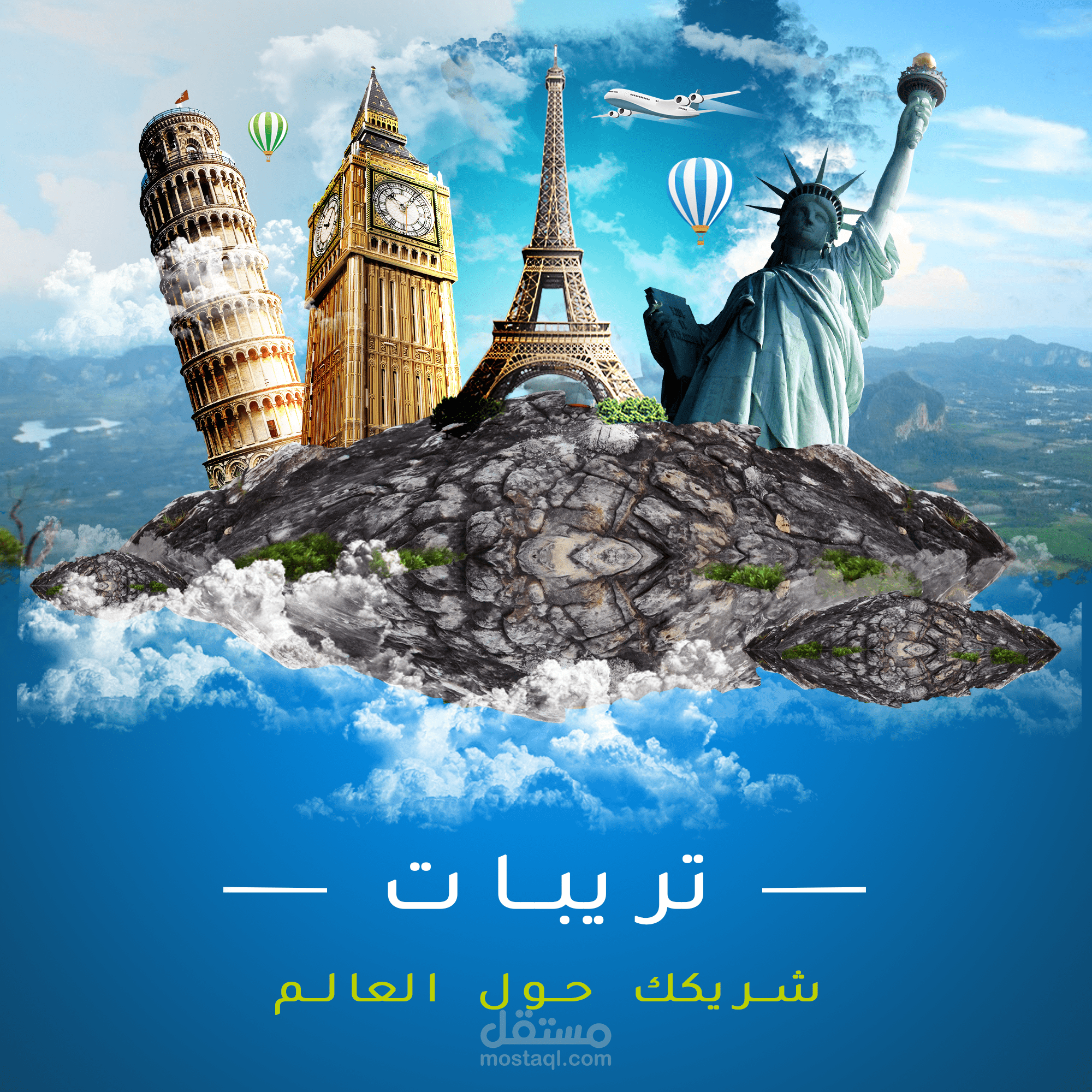 تصميم اعلان لشركة طياران حول العالم