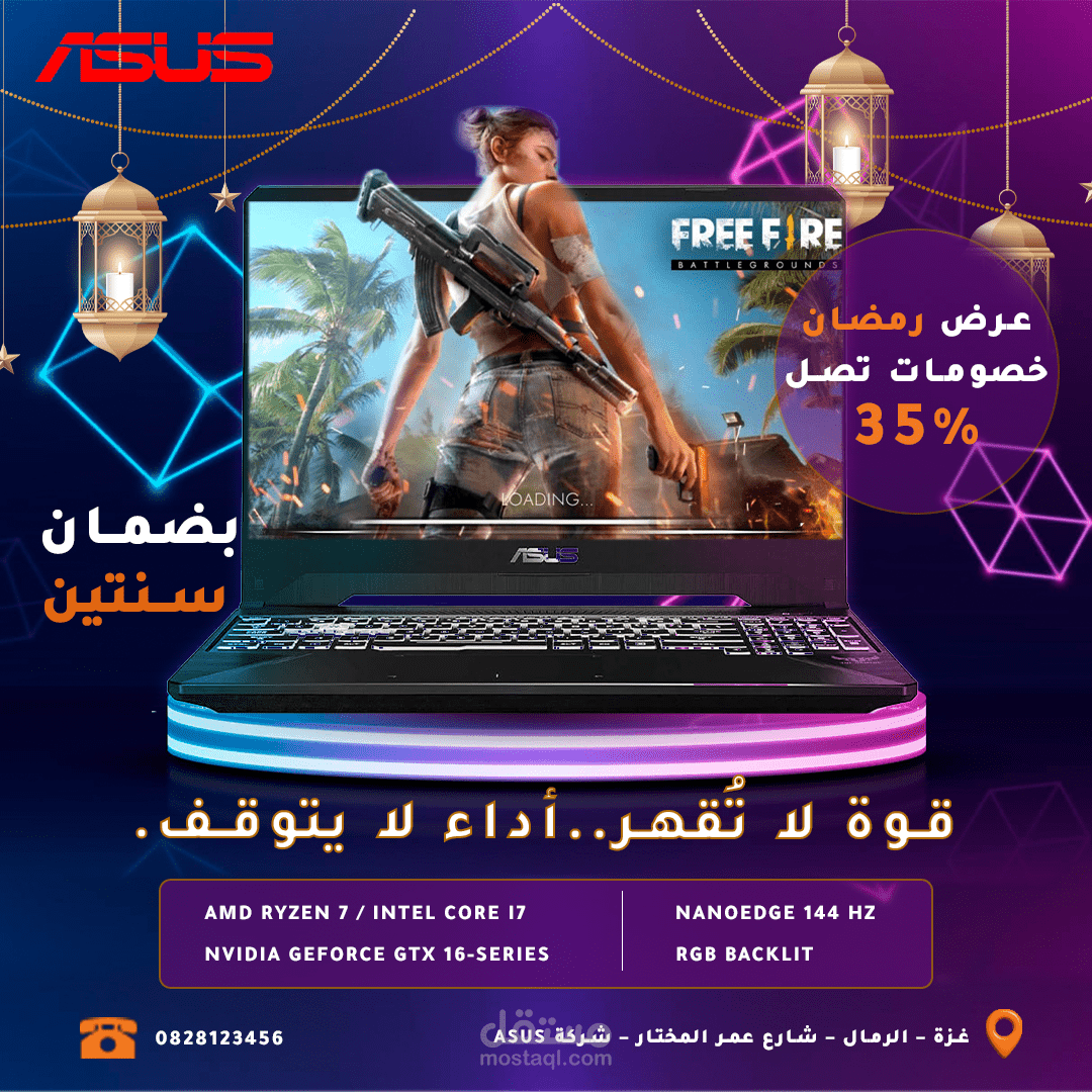 اعلان لجهاز لابتوب