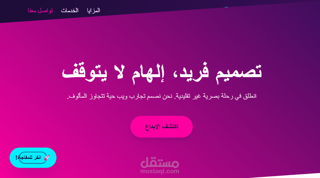 تصميم واجهات المواقع Front-end development