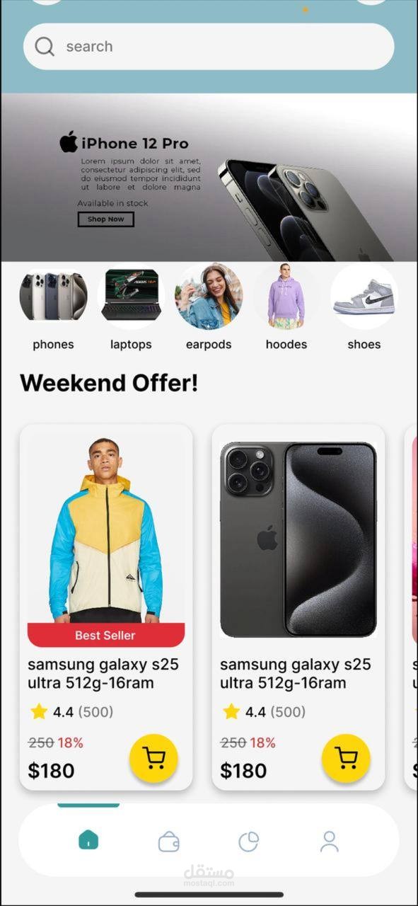 تطبيق تسوّق إلكتروني (E-commerce App)