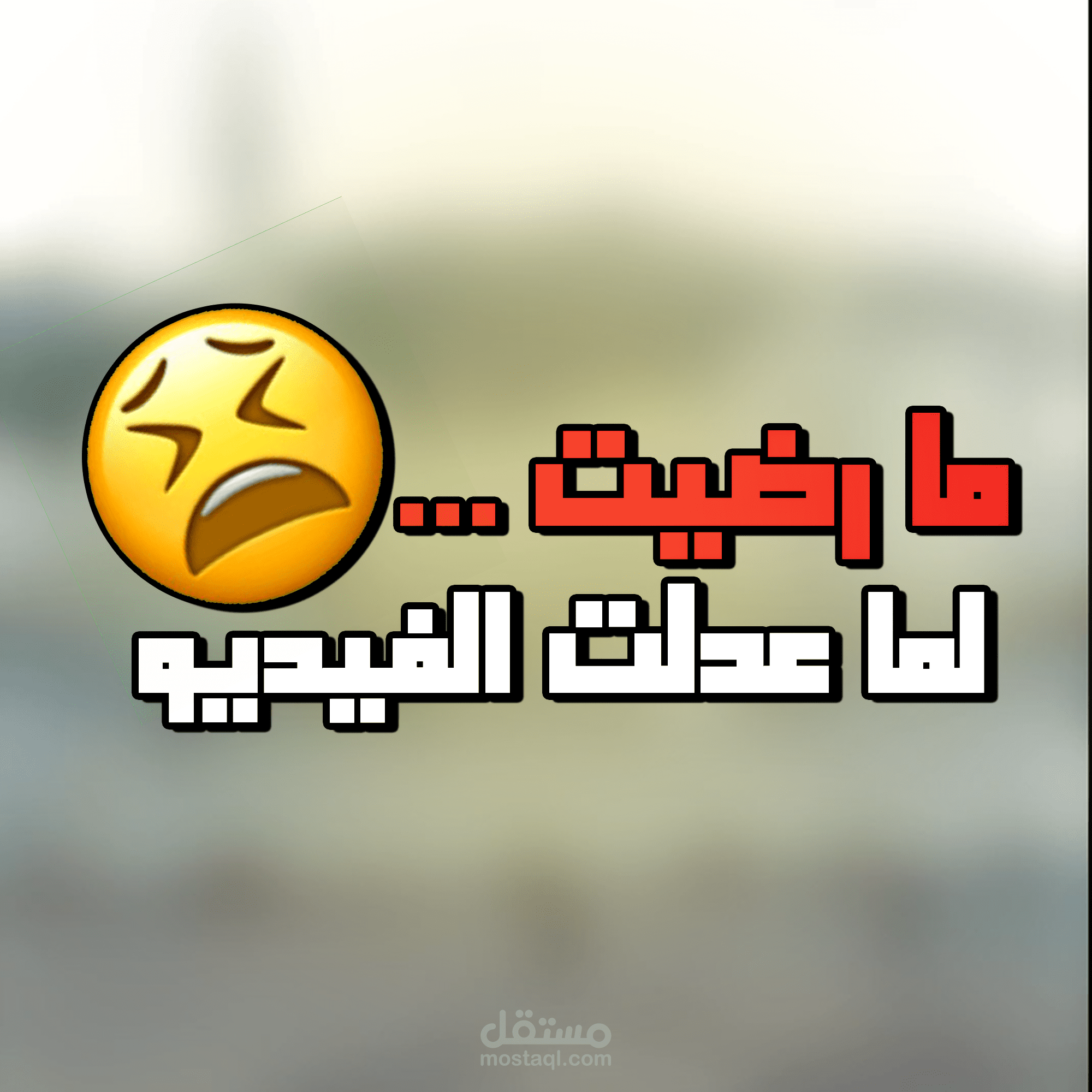 من مقطع مهتز إلى فيديو احترافي لمسجد سيد الشهداء