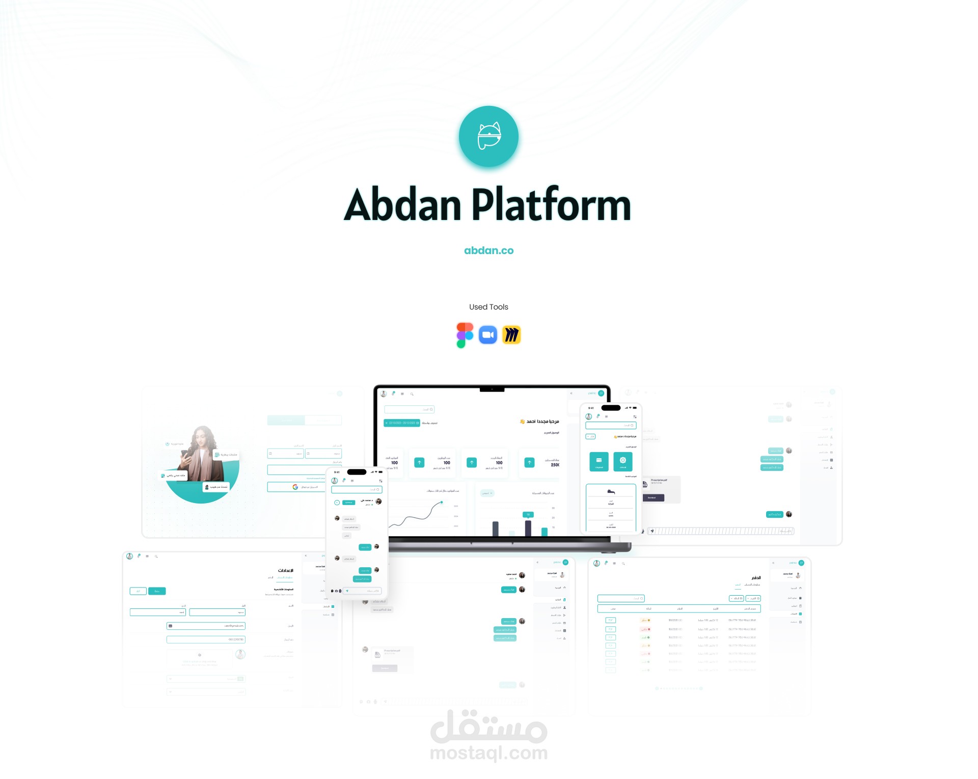 منصة أبدان - Abdan Platform