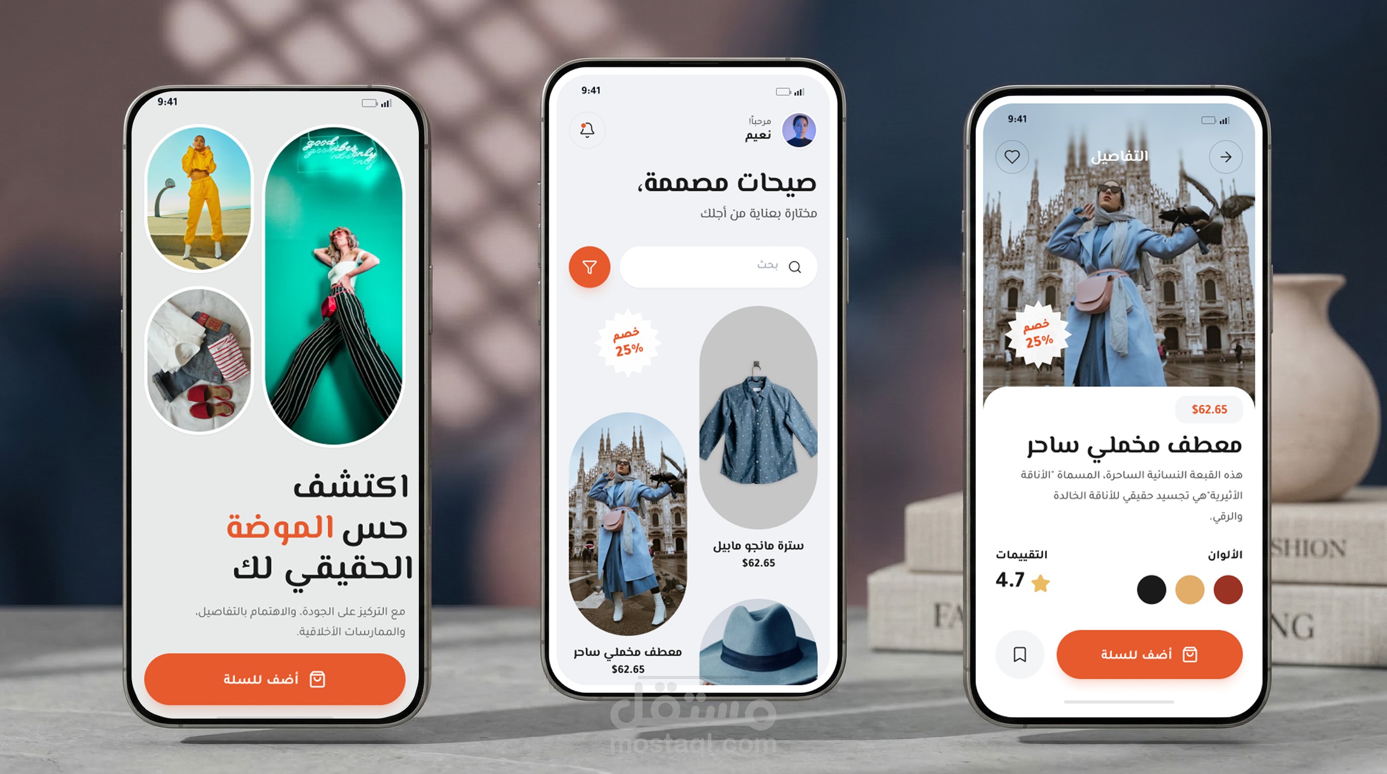 تطبيق ملابس