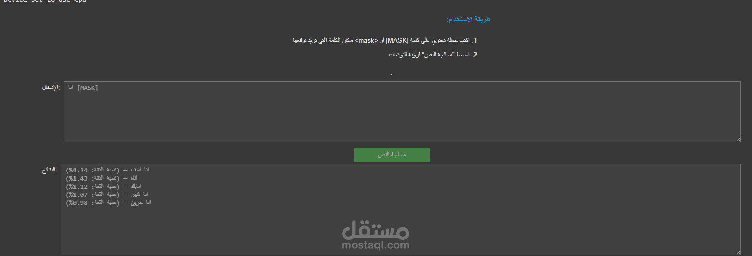 Arabic auto complete