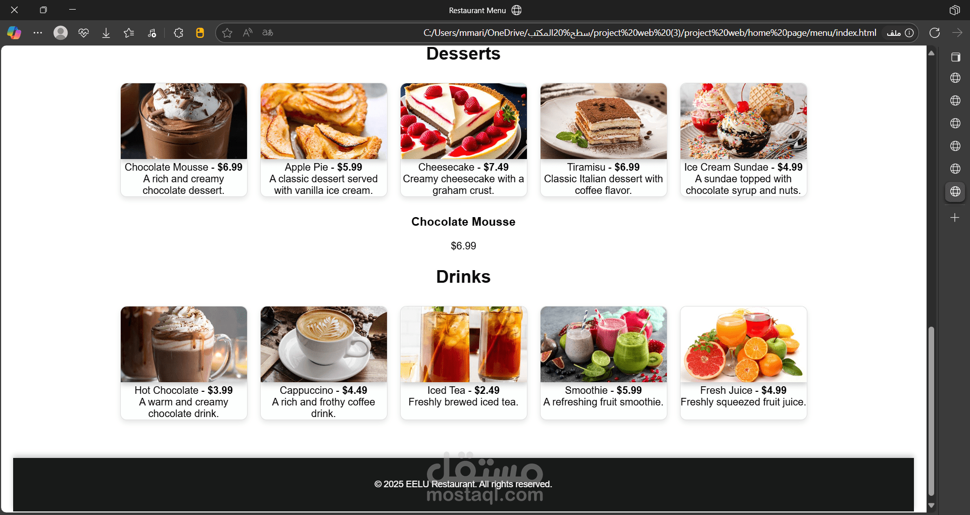 تصميم موقع الكتروني