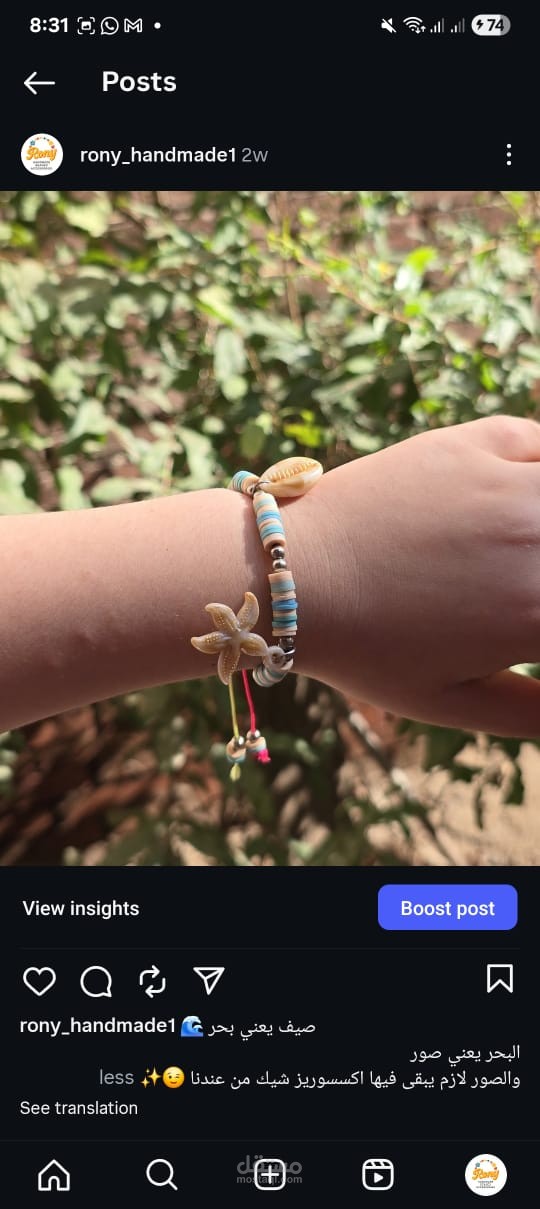 Instagram Account Management for an Accessories Brand