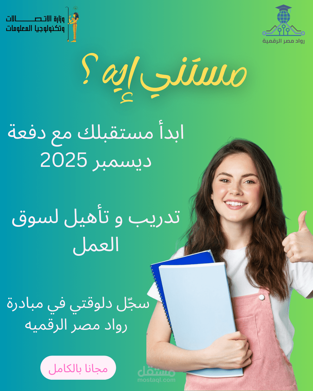 Graphic Design (using Canva)