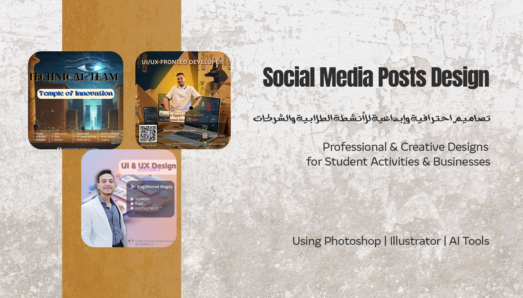 بوستات سوشيال ميديا بفايب فرعوني – GDG Team