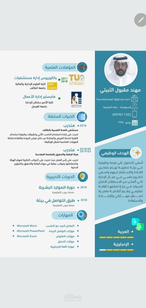 كتابة بحث اكاديمي باللغة الإنجليزية كتابة جميع انواع المقالات العلمية والمحتوى