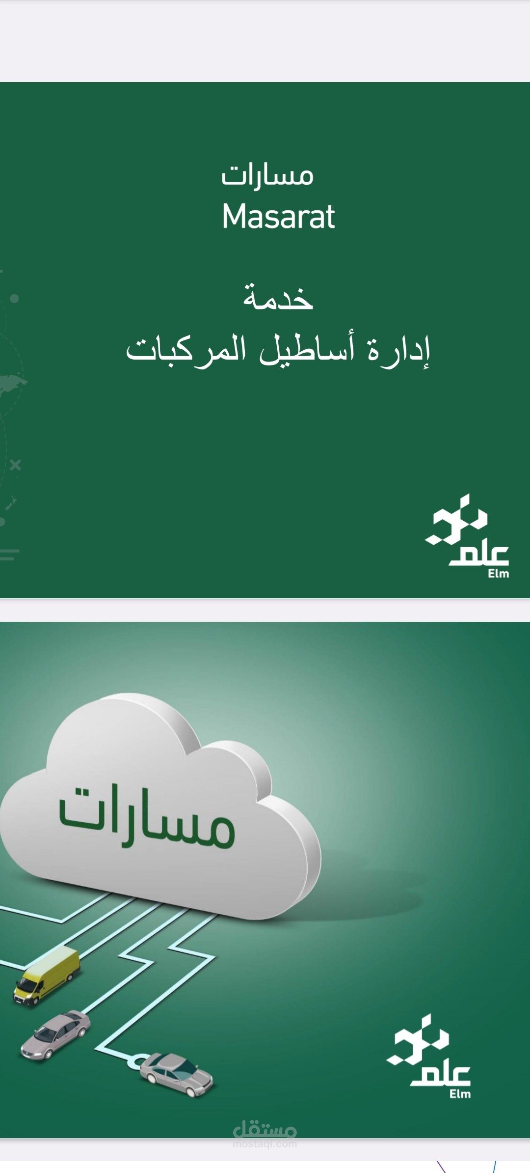 مندوب مبيعات شركة علم