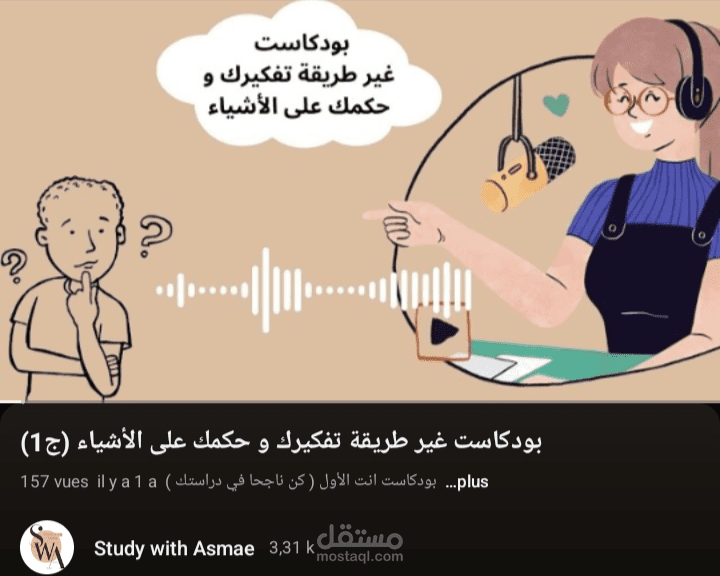 التعليق الصوتي