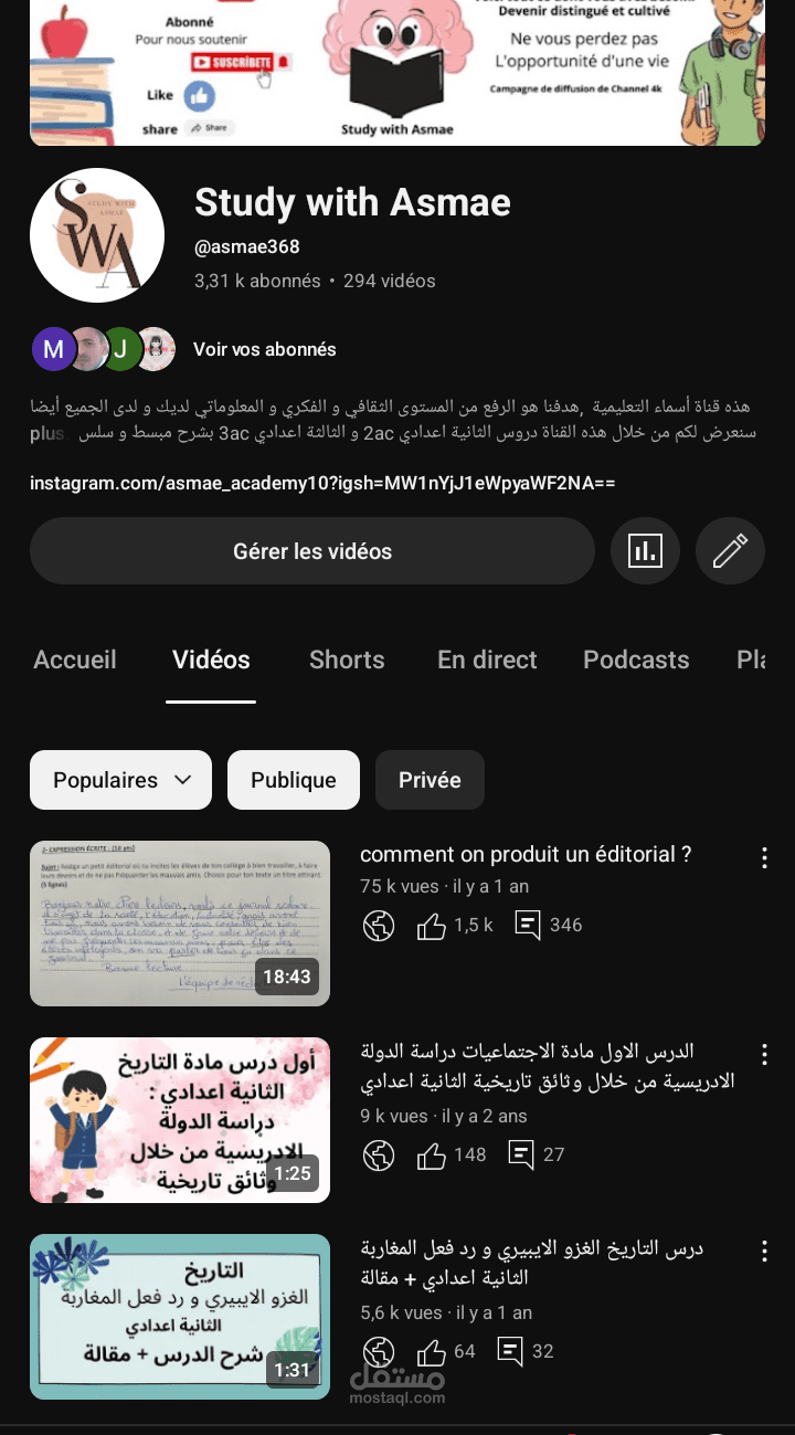 انشاء قناة على اليوتيوب لشرح الدروس و نشر الفائدة و تحقيقها نجاحا كبيرا