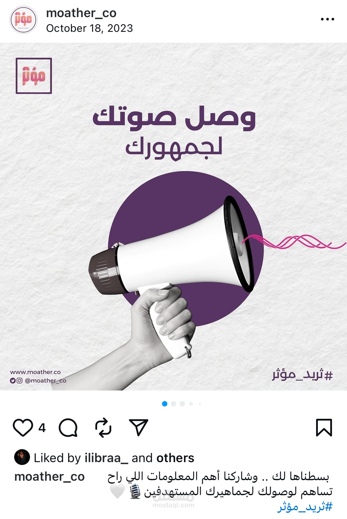 تم عمل كورسيل بمحتوى متكامل وتصميم لشركة مؤثر