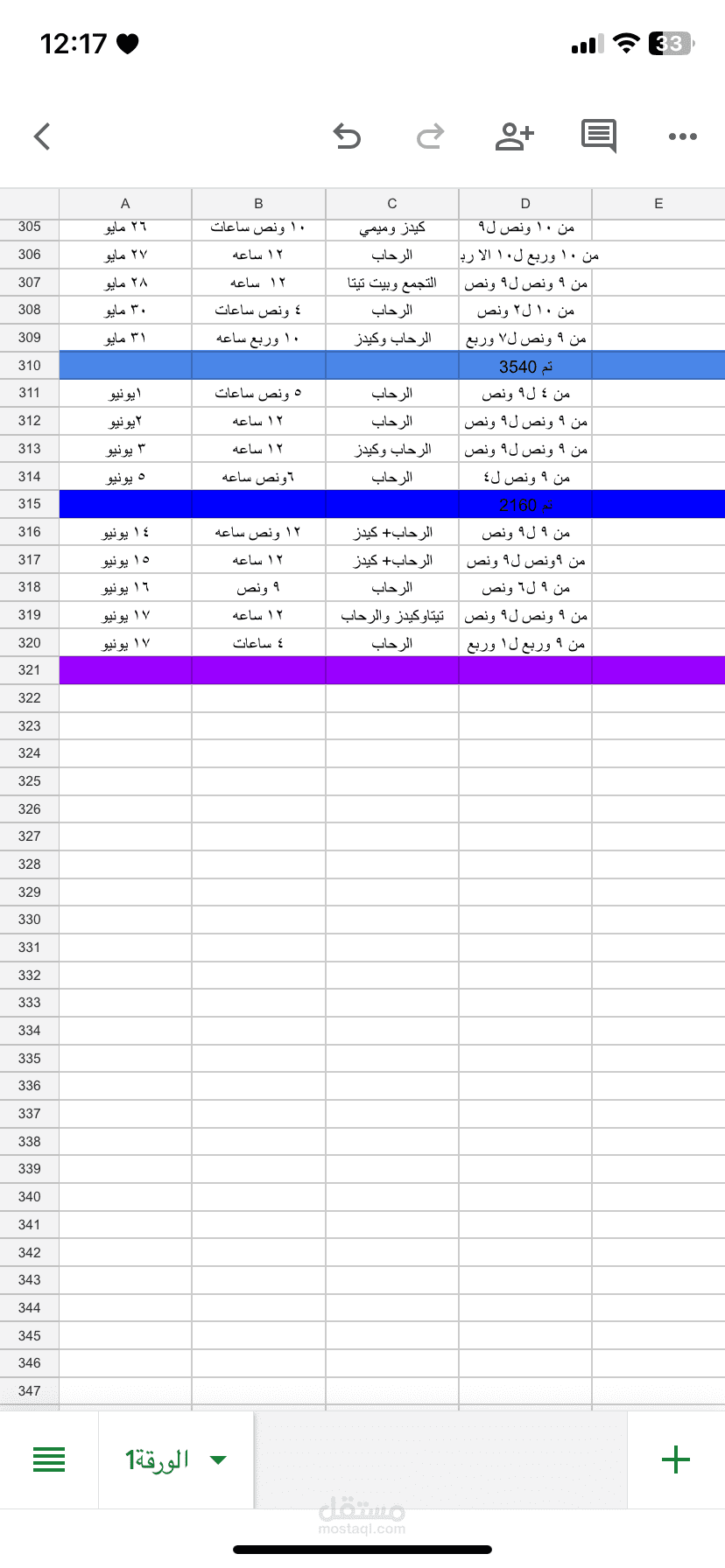 بعض المحاولات في ادخال البيانات