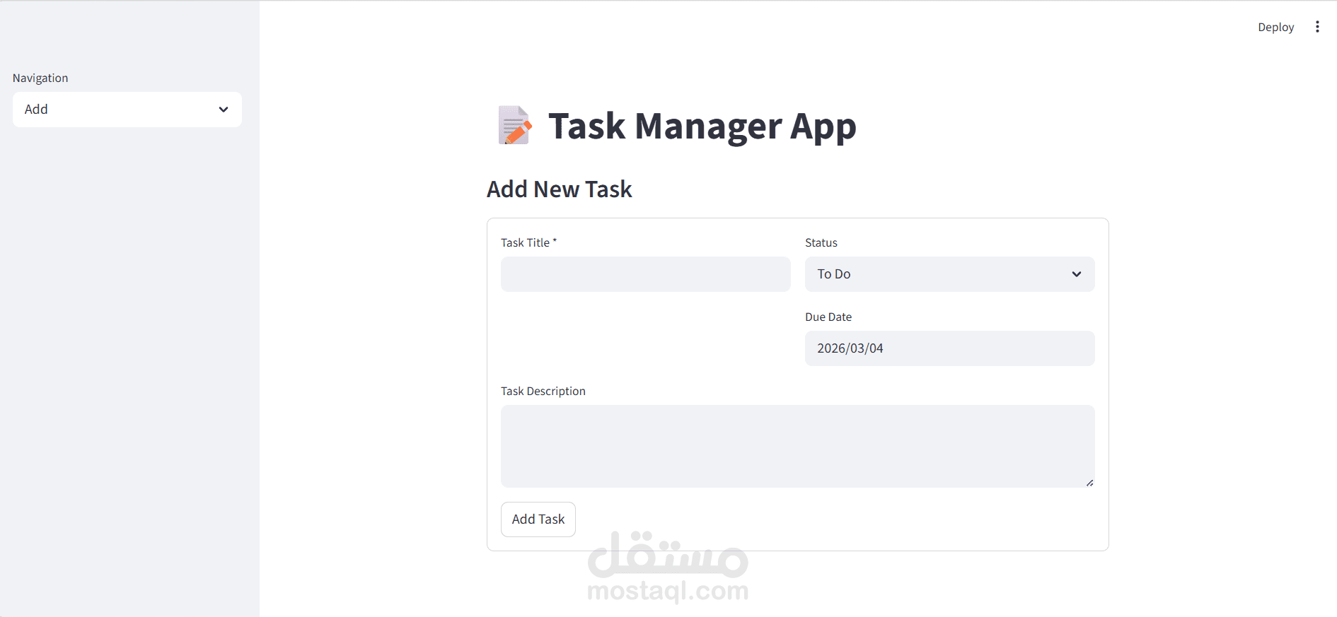 مدير مهام الجدول اليومي