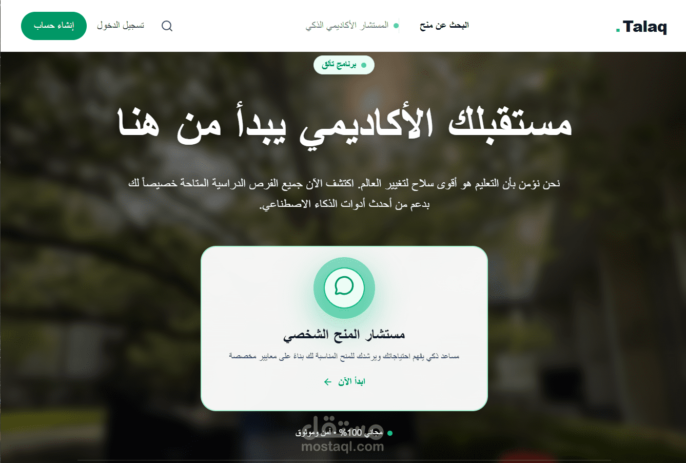 موقع تألق