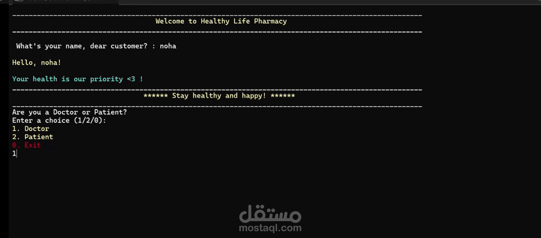 Pharmacy Management System (C++)